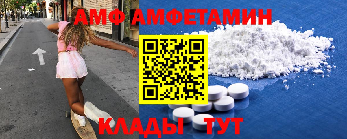 Алейск  АМФ Premium  АМФЕТАМИН  АМФ  Вход с VPN 