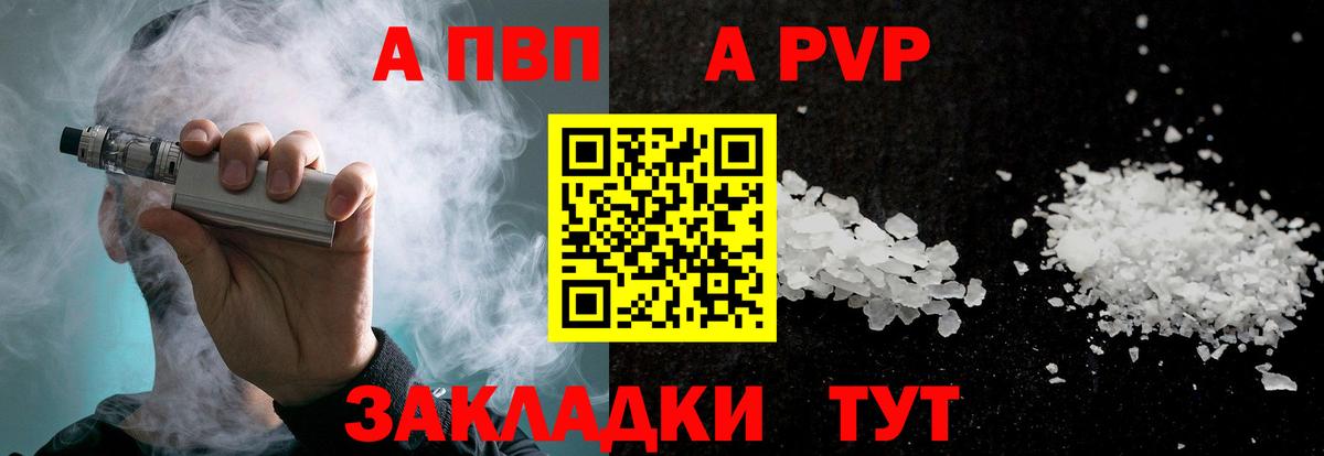 Альфа ПВП мука Алейск