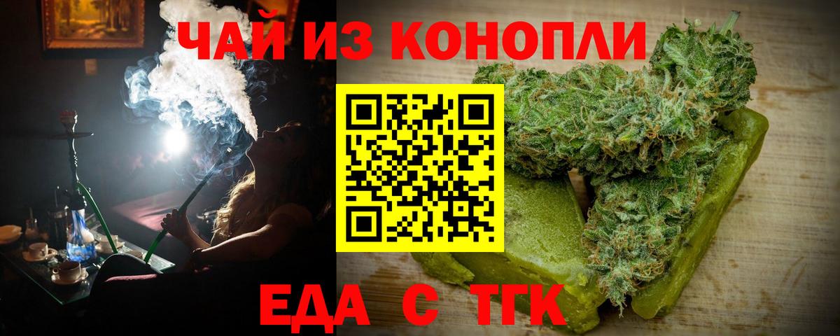 Печенье с ТГК конопля  Вход с VPN  Алейск 