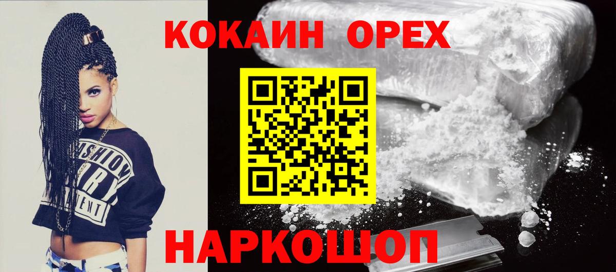 Алейск  закладка  Кокаин  КОКАИН Fish Scale  Вход с VPN  Кокаин Fish Scale 