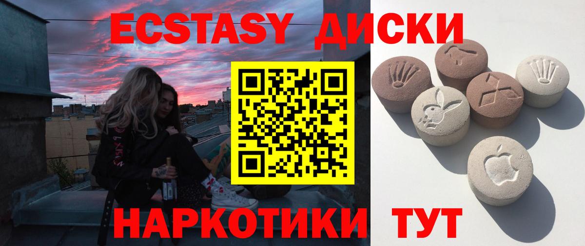Ecstasy 300 mg Алейск