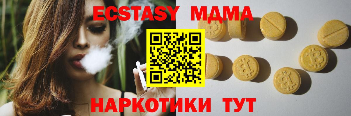 Экстази  мориарти какой сайт  Алейск  Вход с VPN  Ecstasy Cube  Экстази ешки 