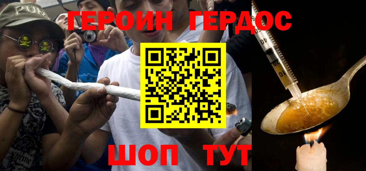 Алейск  ГЕРОИН VHQ  ГЕРОИН  Вход с VPN 