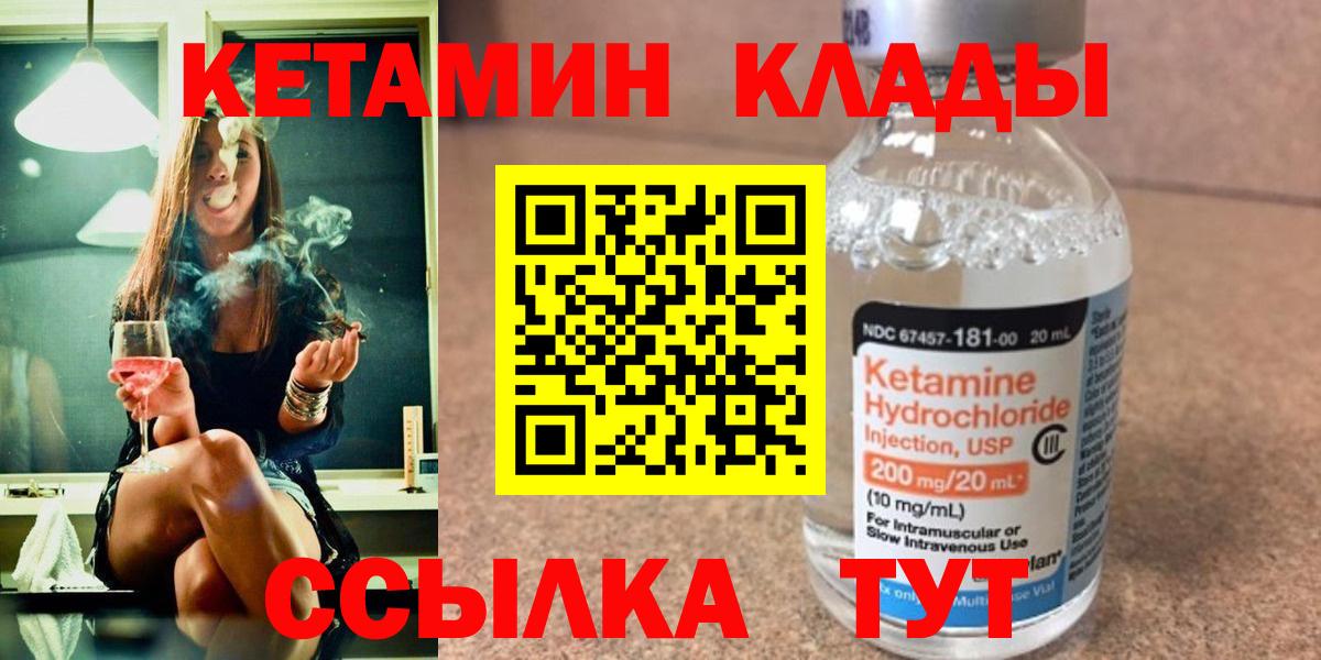Кетамин ketamine  КЕТАМИН ketamine  Алейск  Вход с VPN 