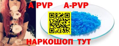 ALPHA PVP Шебекино