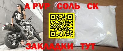 альфа пвп Шелехов
