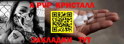 альфа пвп Шелехов