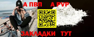 альфа пвп Шелехов