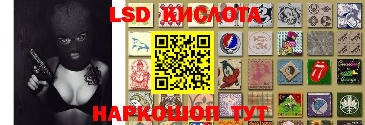 Лсд 25 экстази кислота Алейск