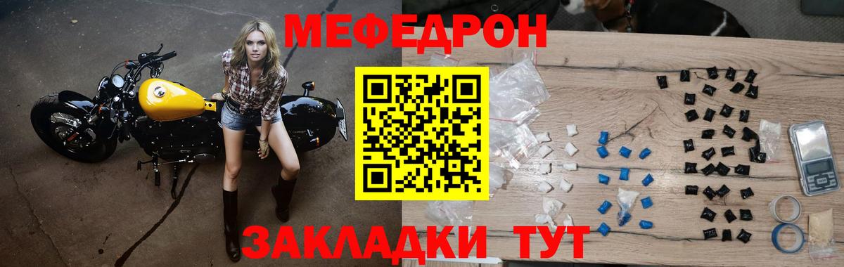 Мефедрон кристаллы Алейск