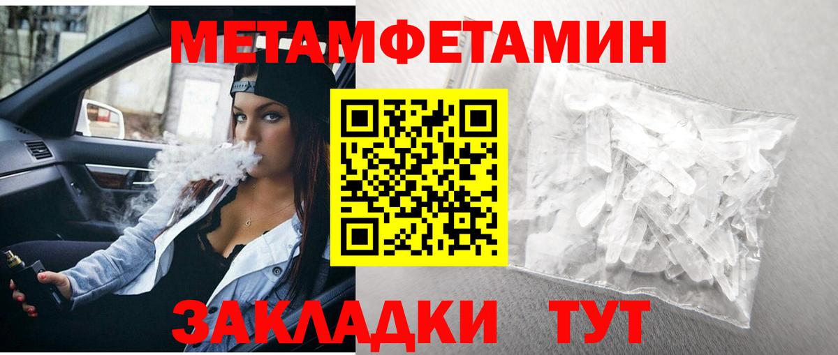 Первитин  Вход с VPN  Алейск  МЕТАМФЕТАМИН Methamphetamine 