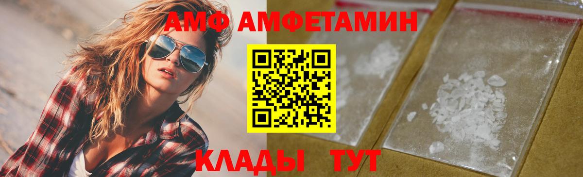 Первитин Methamphetamine Алейск