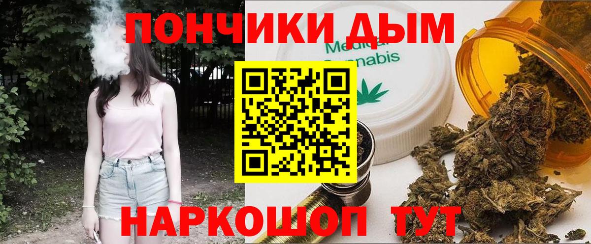 Алейск  Каннабис конопля  Вход с VPN  Бошки Шишки тримм 